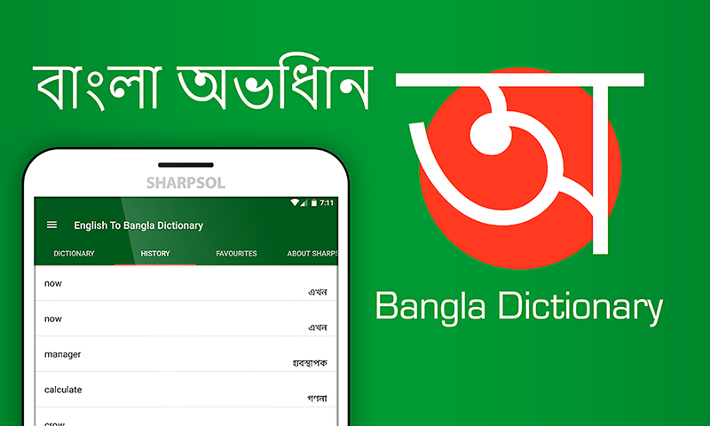 Bangla To Bangla Dictionary Download For Mobile
